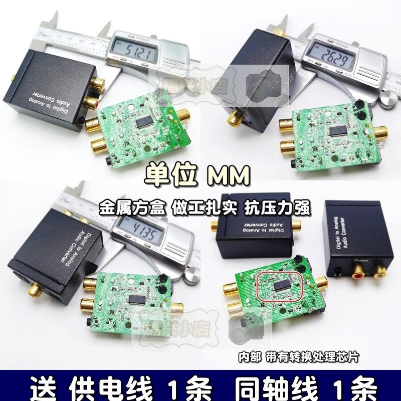 光纤音频线 同轴 转换AV电视音响 转换器带3.5mm输出 莲花 RCA口