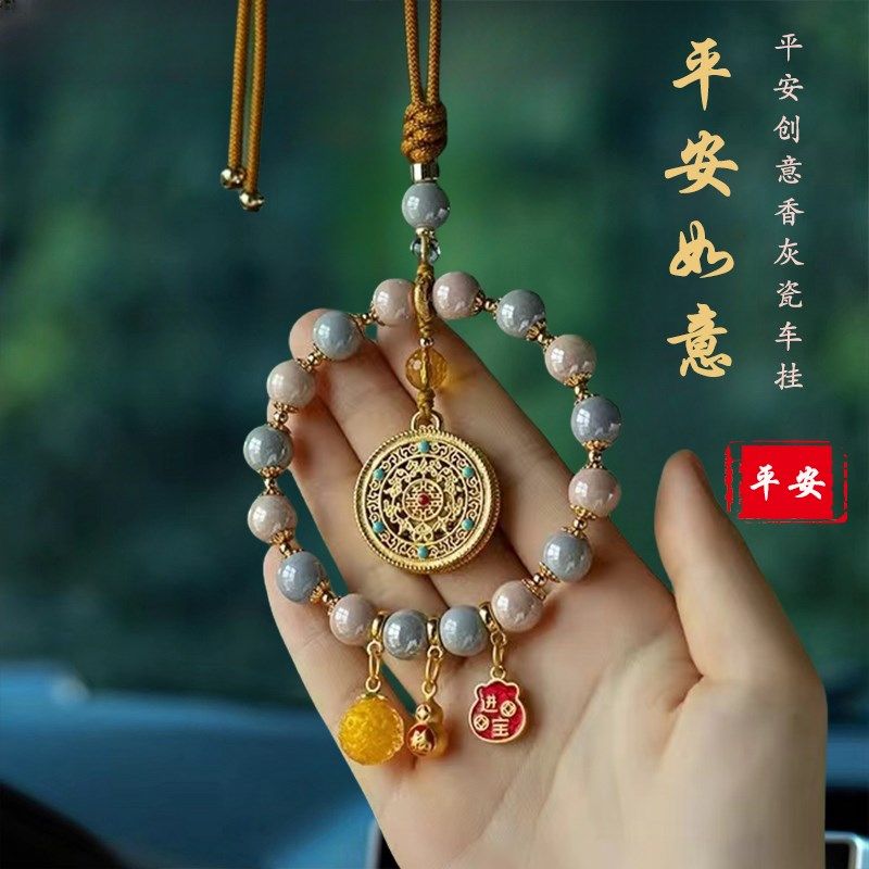 高档香灰瓷汽车挂件五福临门车内吊饰好事发生平安车载后视镜吊坠