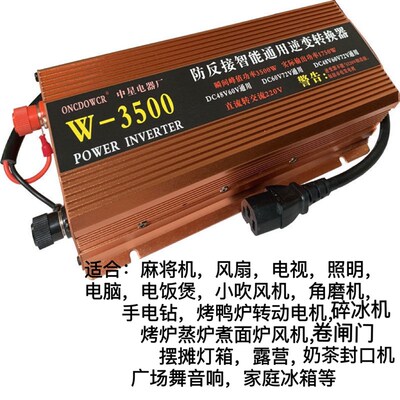电动车三轮车48v60v72v通用逆变器84v96v电池转家用220v停电摆摊