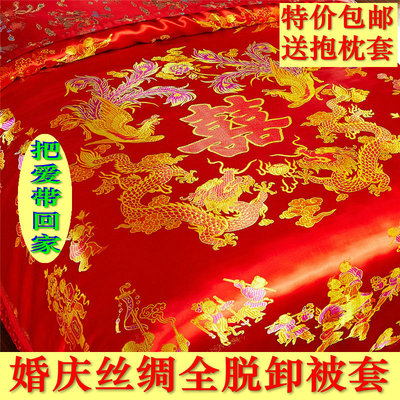 婚庆杭州丝绸脱卸被套单件织锦缎龙凤百子被面子结婚软缎大红被罩