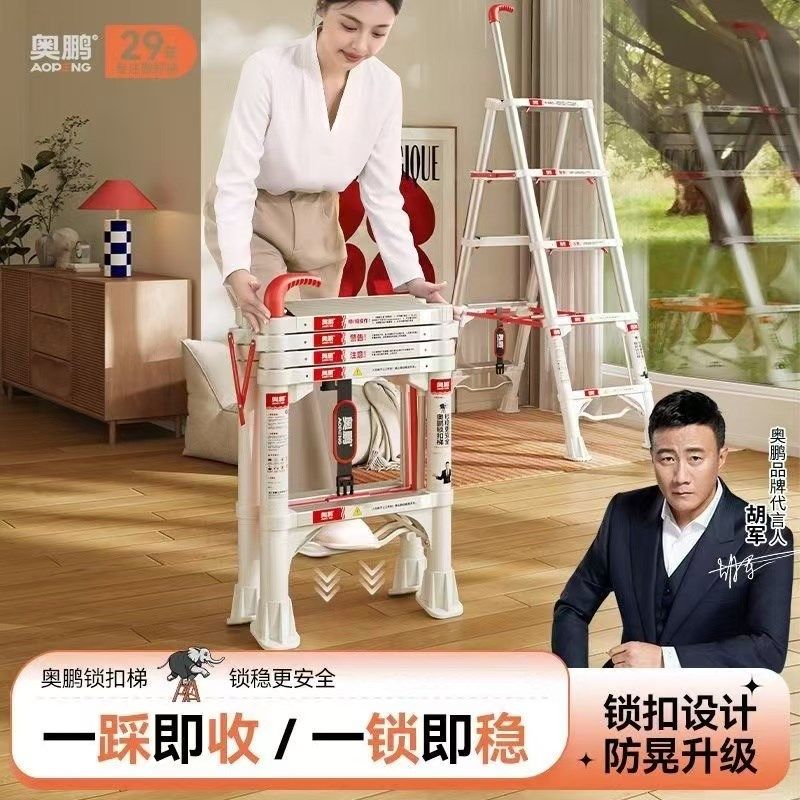 奥鹏踩踩乐伸缩锁扣梯子家用折叠多功能铝合金加厚加固人字梯四步
