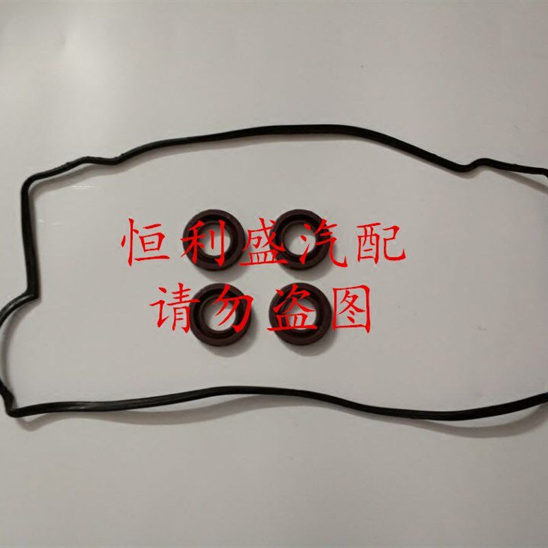 适用一汽威志威乐威姿夏利2000威驰8A5A 5A+气门室盖垫火花塞油封
