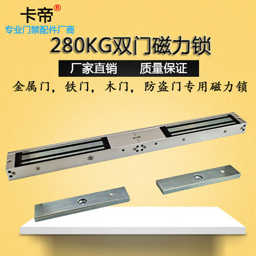 双门磁力锁 280KG双联体电控锁 带信号反馈灯 门禁楼宇对讲电子锁