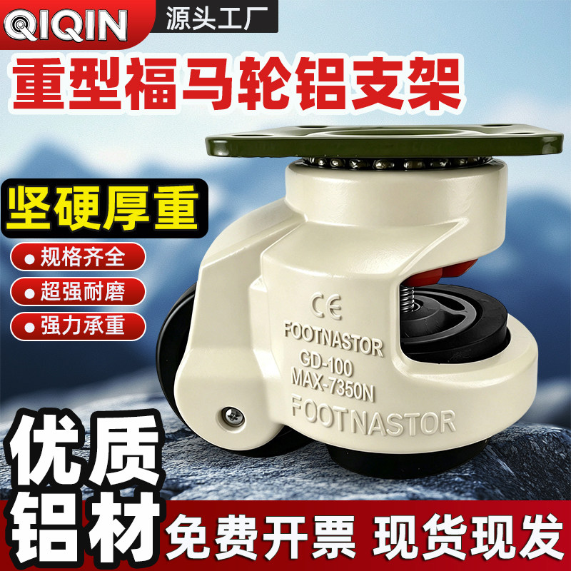 强载重铝支架工业级福马轮图片