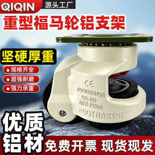 强载重铝支架工业级福马轮