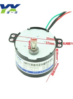 1.04转1.04rpm 50KTYZ永磁可逆同步电机交流减速电机电动器械用