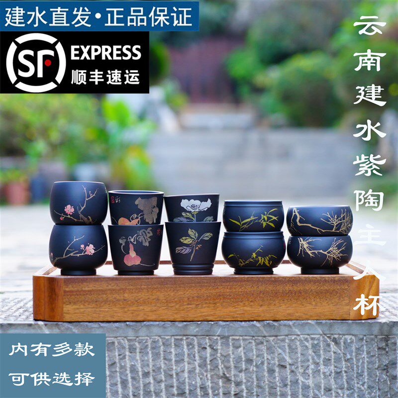 建水紫陶全手工主人杯品茗杯泡茶杯阴刻阳填功夫中式茶杯非紫砂