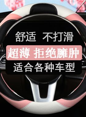 汽车方向盘套男女通用韩国可爱四季通用超薄时尚短绒冬季毛绒把套
