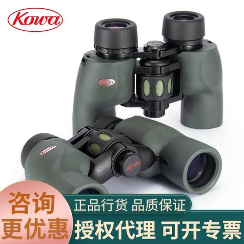 行货兴和 KOWA YF 6x30 YF8x30 II 高清广角双筒望远镜旅游演唱会