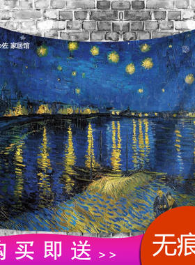 梵高星空油画艺术背景布墙上装饰挂毯床头画布卧室宿舍布置挂布