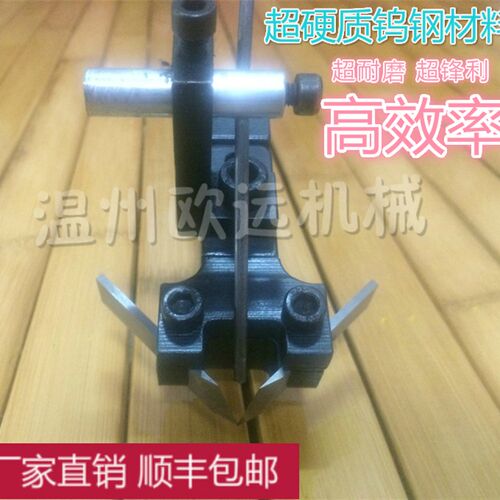 礼品盒滚筒起沟机开槽刀固定支架钨钢开槽机刀片纸板开槽刀V槽机