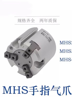 三爪卡盘气爪MHS3-16-20-25-32-40-50-63-80D-M9BL气动手指气缸代