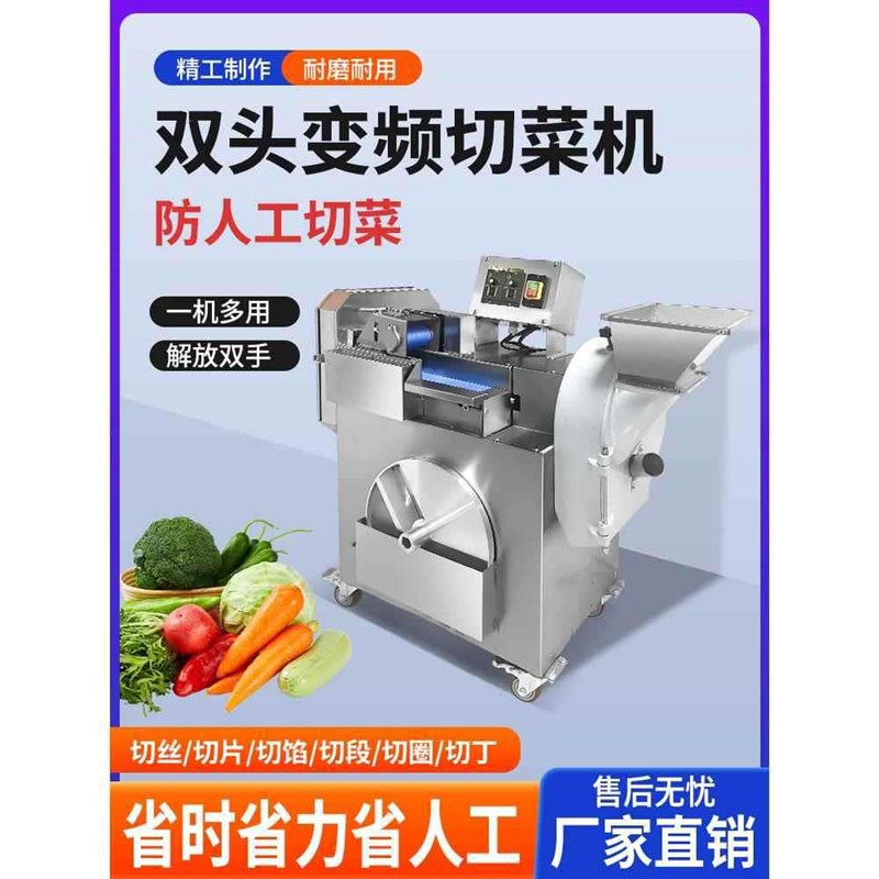 多功能切菜机新款食堂商用切韭菜葱花丝辣椒切圈切段机切片机