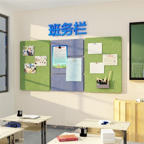 班务栏毛毡墙贴纸公告栏展示板班级布置教室装饰文化照片中考高三