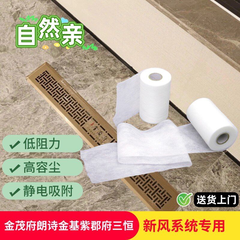 新风滤网过滤棉防尘静电吸附PM2.5金茂府紫郡府朗诗金基三恒系统