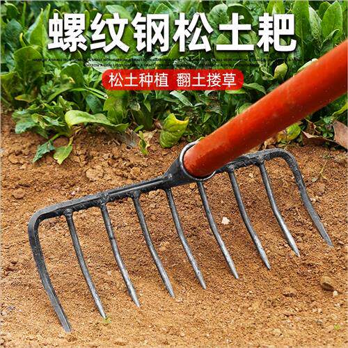 农用耙子锰钢平地松土铁耙子猪八戒九齿钉耙搂草工具翻土农具耙子