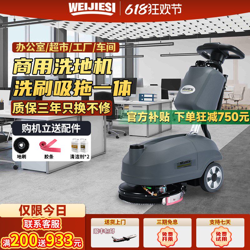 商用手推式洗地机车间酒店电动吸拖一体饭厅工厂地库扫拖吸拖地机