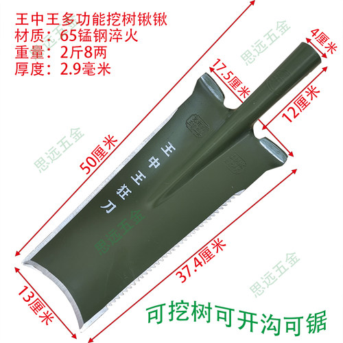 王中王多功能挖树锹加重锰钢淬火铲开沟锯齿锹加厚侧开砍枝锹树根