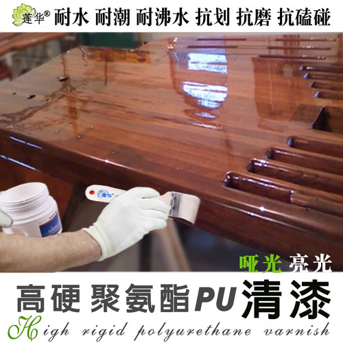 莲华亮光哑光清漆 透明防水家具门窗漆 高硬环保地板漆聚氨酯油漆