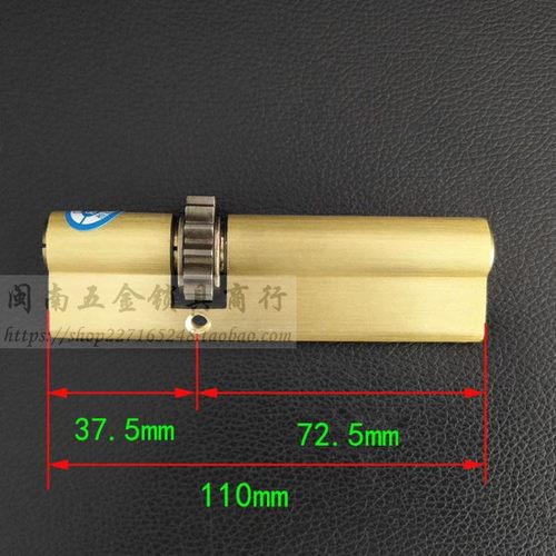 超C级叶片13齿轮正孔锁芯 名家琪豪金和美防盗门 110mm=37.5+72.5