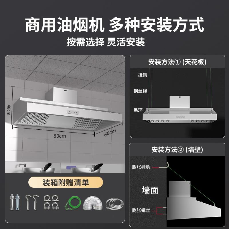 商用抽油烟机不锈钢排烟罩小型饭店餐饮净化一体机农村土灶机