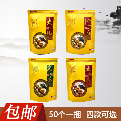 500克一斤大红袍土山茶高山茶老枞水仙茶叶牛皮纸通用密封包装袋