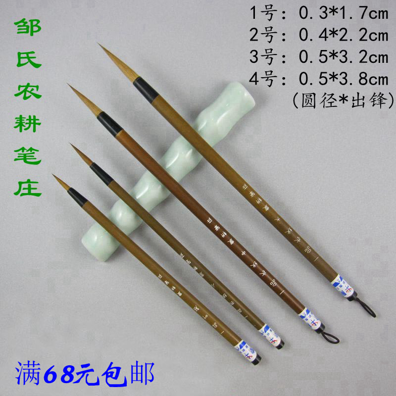 一品叶筋/一品衣纹(大/中/小)邹氏农耕笔庄 工笔画用品 勾线笔