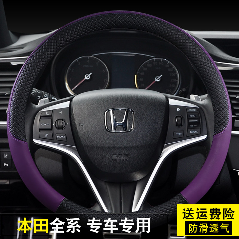汽车方向盘套适用于本crv 田思域/0506/07/08/09/10/11年款车把套
