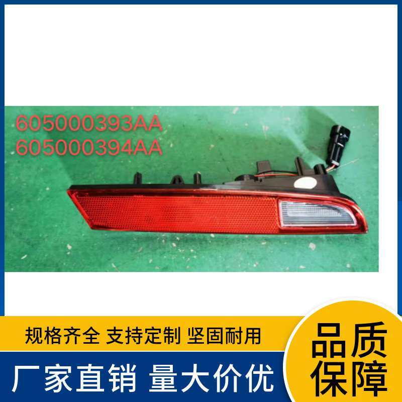 Chery EXEED TXL 2019星途凌云后雾灯605000393AA 605000394AA,3C数码配件,其它配件,淘宝优惠券,粉丝福利购,淘宝优惠卷