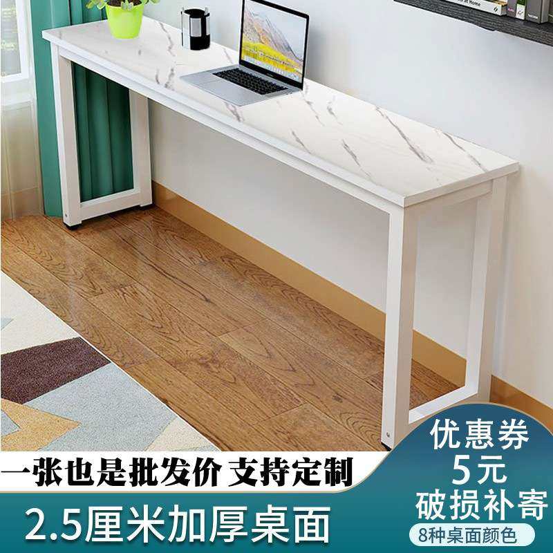 窄边桌靠墙窄长条桌子学习长方形电脑桌卧室床尾宿舍书桌定作做,3C数码配件,其它配件,淘宝优惠券,粉丝福利购,淘宝优惠卷