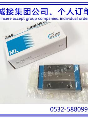 IKO自润滑直线导轨MLG7 MLG9 MLG12 MLG15 MLG20 MLG25滑块