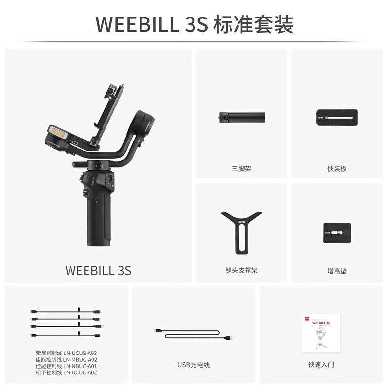 智云zhi yun手持云台稳定器 相机微单单反稳定器防抖拍摄稳定无线