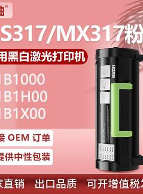 适用51B1H00利盟MS317dn粉盒MX417墨盒MX517de碳粉MX617de墨盒