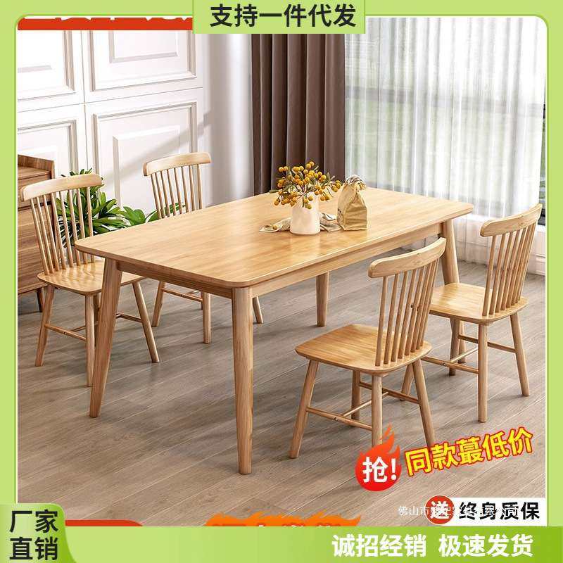全实木餐桌小户型家用轻奢简约现代原木书桌椅组合饭桌长方形桌子,3C数码配件,其它配件,淘宝优惠券,粉丝福利购,淘宝优惠卷