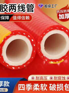 红色管子PVC水管三胶双线浇水管空心防爆四季柔软高压水泵进水管