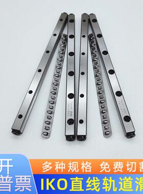 IKO交叉滚子导轨CRW4-80 4-120 4-160 4-200 4-240 4-280滚子导轨