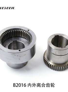 济南二机B2016龙门刨 联轴器 内外结合齿轮BW1-10/08内外齿轮