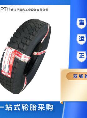 双钱轮胎RSD1/RSD3/RSS2 295/80R22.5 防滑耐磨/卡车轮胎295/315