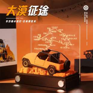 景区旅游纪念品3d立体便签越野汽车模型桌面摆件创意手撕纸雕本子