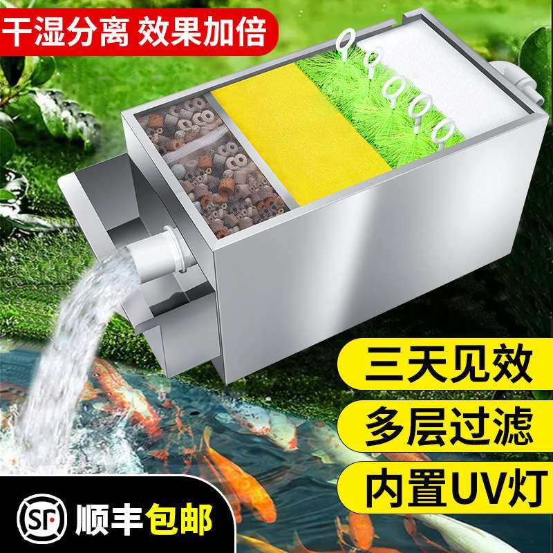 鱼池过滤器水循环系统水池过滤箱室外自动净水设备户外大型不锈钢,3C数码配件,其它配件,淘宝优惠券,粉丝福利购,淘宝优惠卷