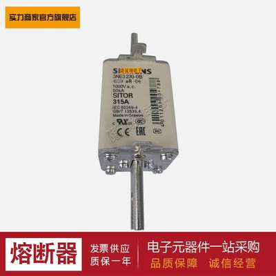 熔断器供应3NE3230-0B 3NE3231 3NE3232-0B 3NE3233现货采购