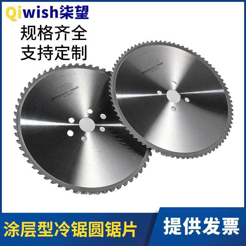 圆盘锯片陶瓷硬质合金高速钢不锈钢涂层冷锯机用锯片圆锯机圆锯片,3C数码配件,其它配件,淘宝优惠券,粉丝福利购,淘宝优惠卷