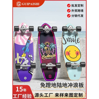 贵派仕陆地冲浪板S6初学者专业滑板陆冲板桥段成人女免蹬地刷街板