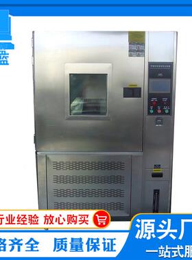 东莞厂家直供ZL-1000 恒温恒湿试验箱 可程式恒温恒湿试验箱