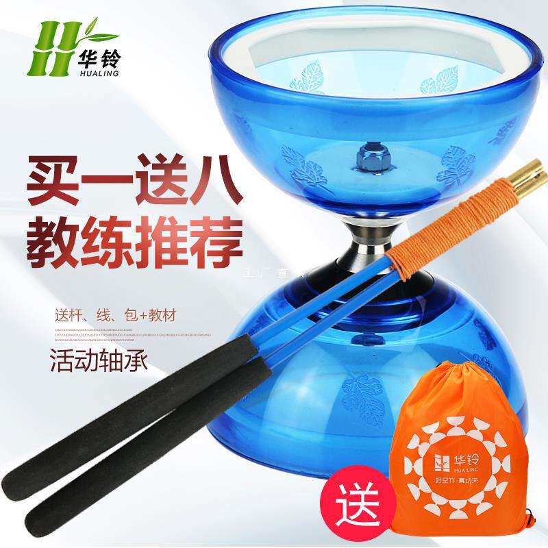 华玲空竹小学生儿童初学者老人健身抖空竹大全双轮比赛业扯铃