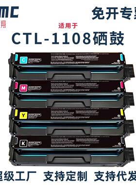 梦翔适用Pantum奔图CTL-1108硒鼓CP1108ADN CM1108DN打印机碳粉盒