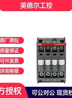 ABB AX12-30-10-80*220-230V 50Hz/230-240V60Hz 交流接触器