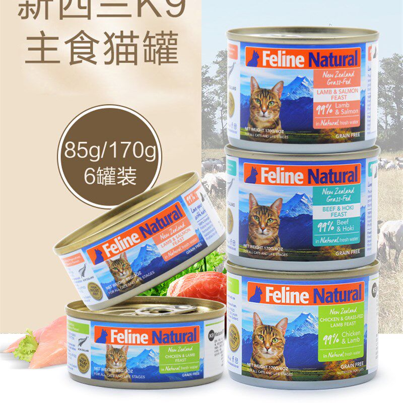 腐败猫-新西兰k9无谷主食猫罐头猫零食猫湿粮猫组合拼箱6罐宠物