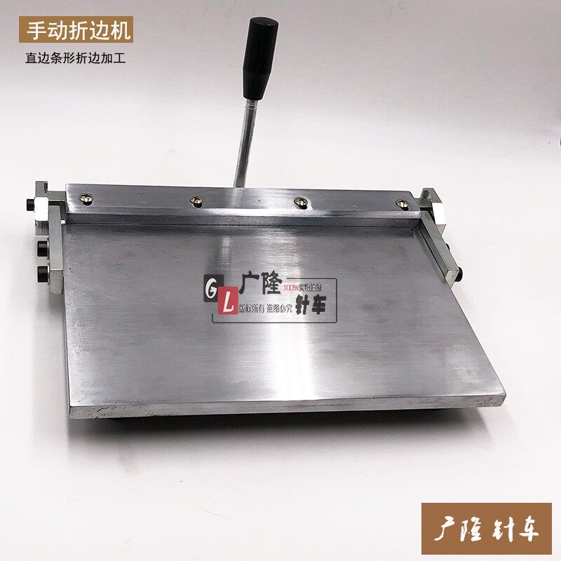 手动不锈钢折边机 手动折弯机 手袋钱包折痕机 皮革上胶折边机