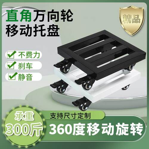 花盆托盘带轮移动底座万向轮滚轮称重置物托架铁艺长方形花托滑轮